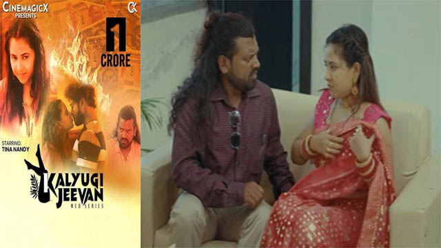 Ek Crore 2025 – Uncat Short Flim – Cinemagicx