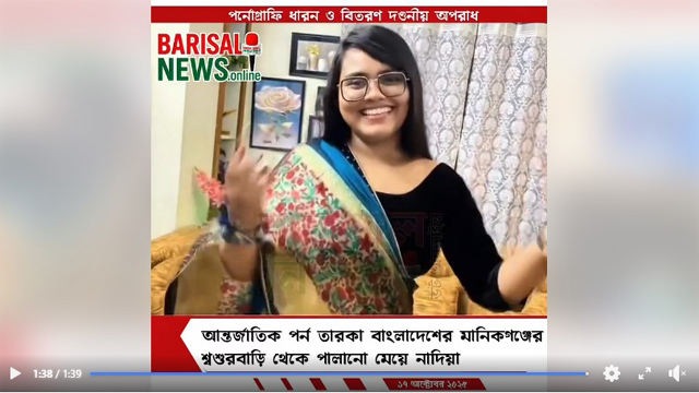 Azim and Brishti Couple Porn Video