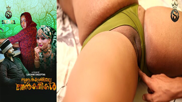 Subarkkathile Then Kanikal 2025 – Malayalam New Uncut Short Film Video – Sigmaseries